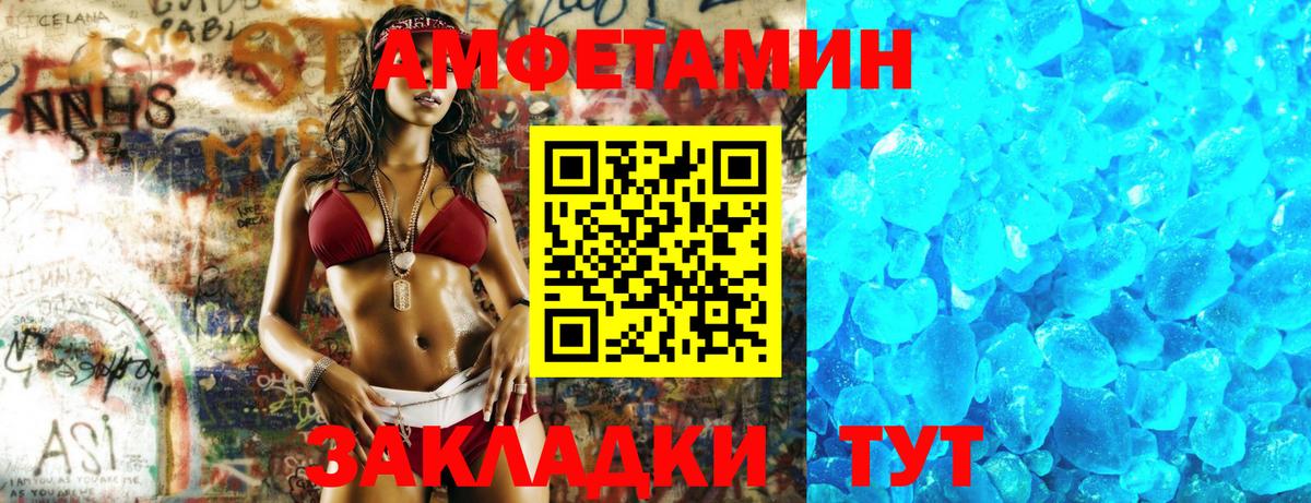 Амфетамин VHQ Котлас