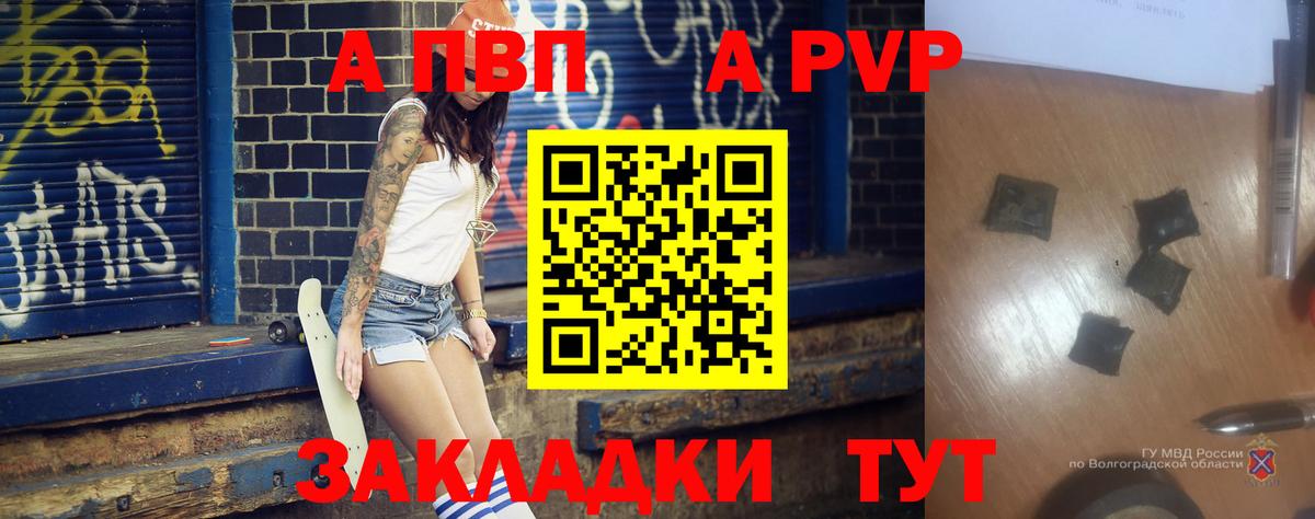 A PVP кристаллы Котлас