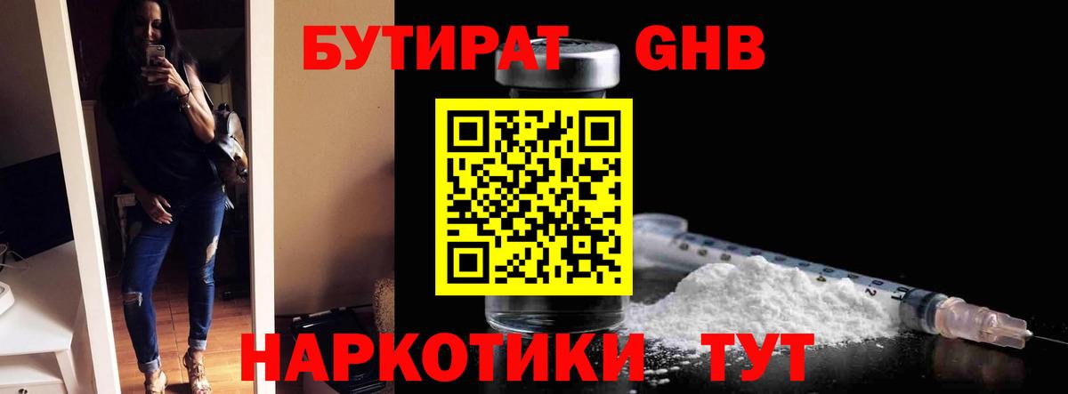 Котлас  БУТИРАТ оксана  Вход с VPN 