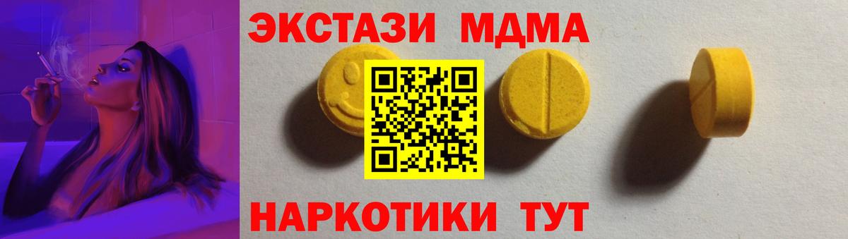 ЭКСТАЗИ  Ecstasy TESLA  Вход с VPN  Экстази Cube  Котлас 