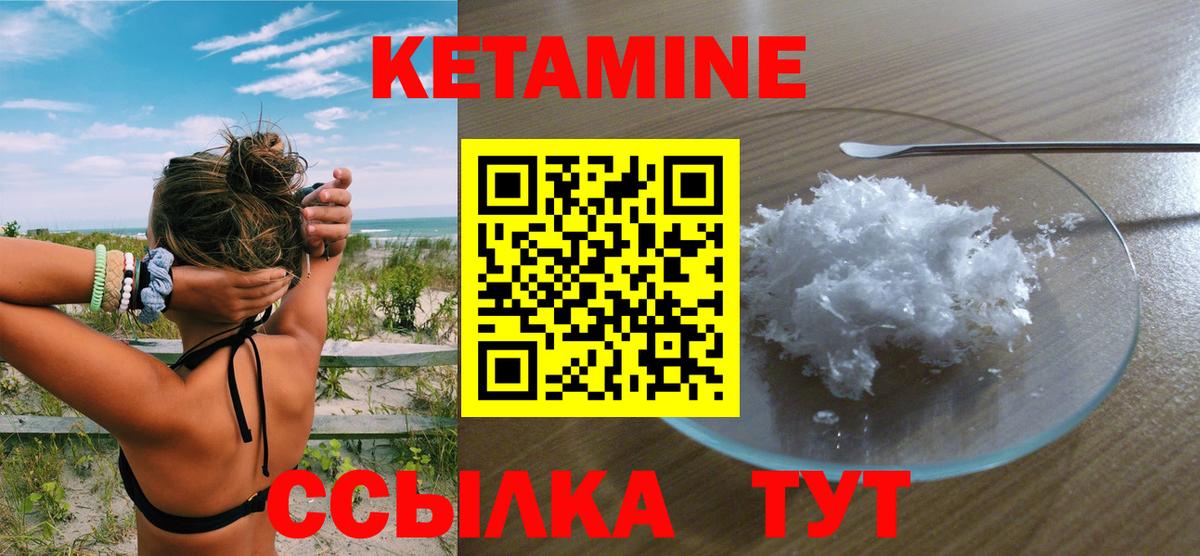 ОМГ ОМГ вход  КЕТАМИН ketamine  Вход с VPN  Котлас 