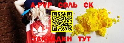 стафф Комсомольск-на-Амуре