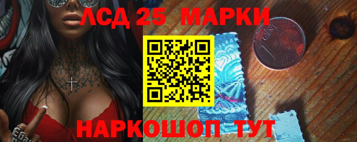LSD-25 экстази кислота  LSD-25 экстази  Котлас  Вход с VPN 