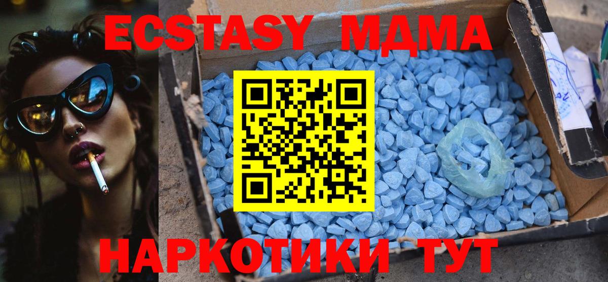MDMA  MDMA crystal  Вход с VPN  Котлас  МДМА VHQ 
