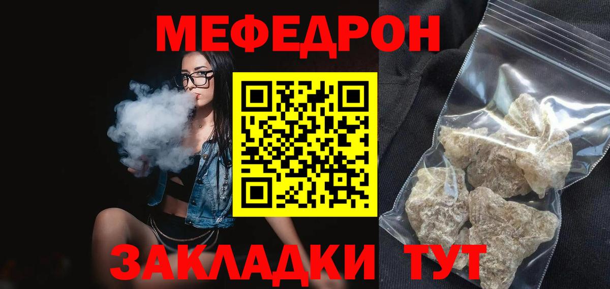 МЕФ  Вход с VPN  Меф  МЕФ 4 MMC  МЕФ мука  Котлас 
