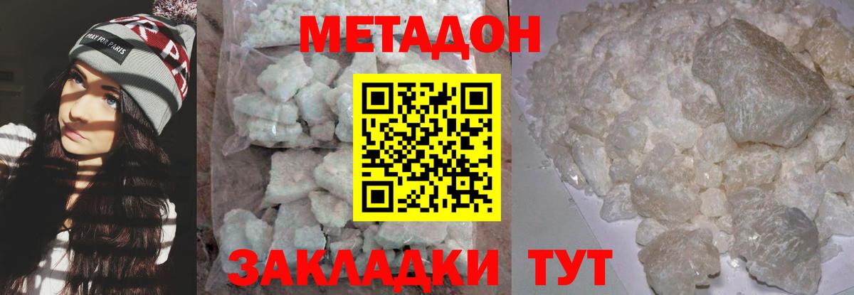 МЕТАДОН мёд Котлас