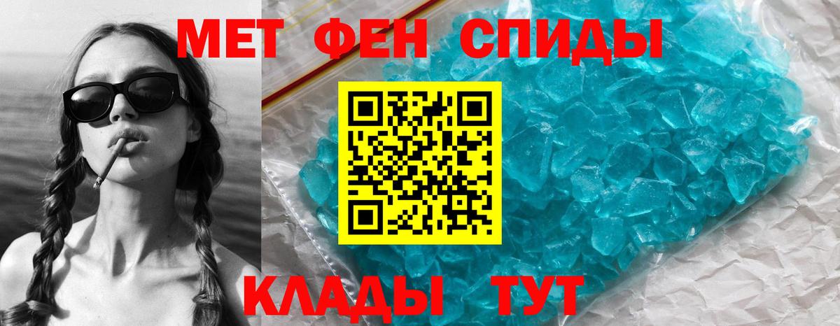 Первитин Methamphetamine Котлас