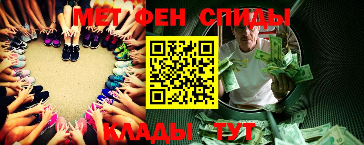 Котлас  Метамфетамин  Вход с VPN  Первитин мет  Первитин мет 