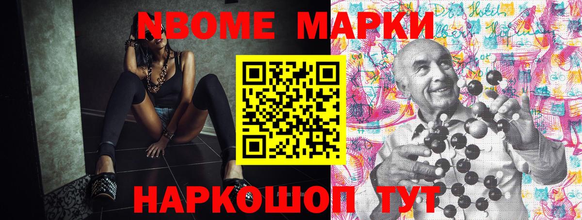 Марки NBOMe 1,8мг  Марки NBOMe 1,8мг  Котлас  Вход с VPN 